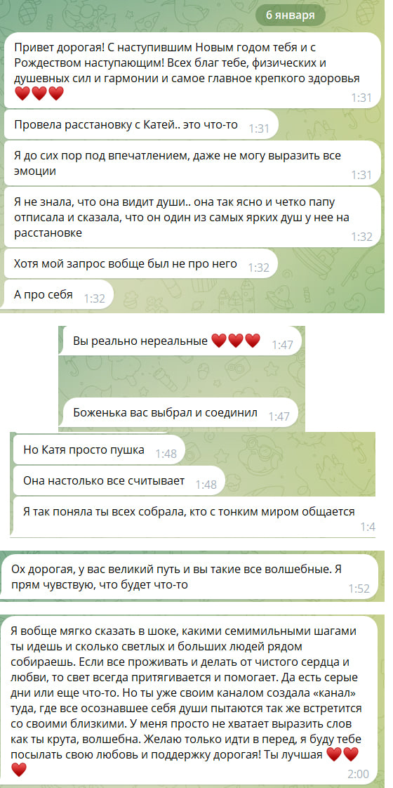 Отзыв на нашу работу