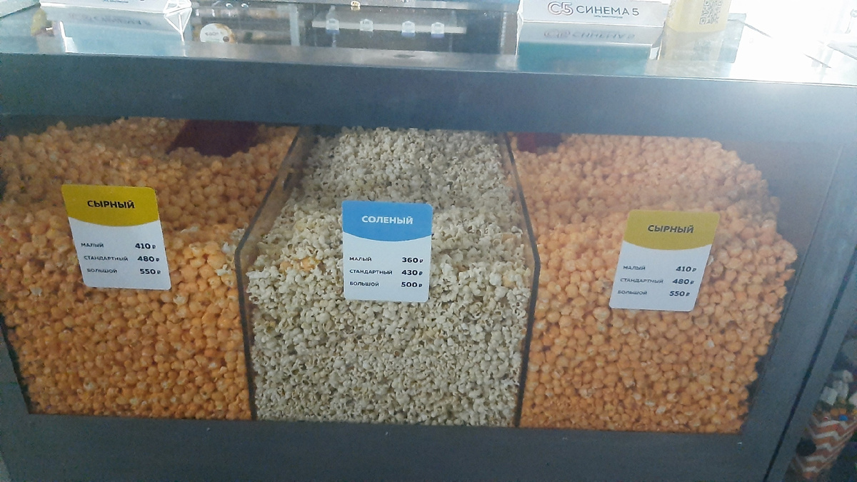 цены в кинотеатре