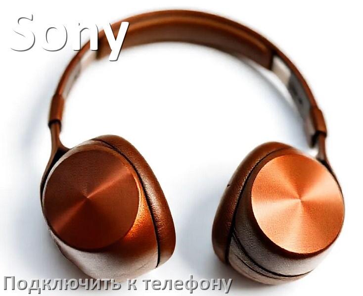 
Как подключить беспроводные наушники Sony к телефону по Bluetooth на Android 14, 15 и 16