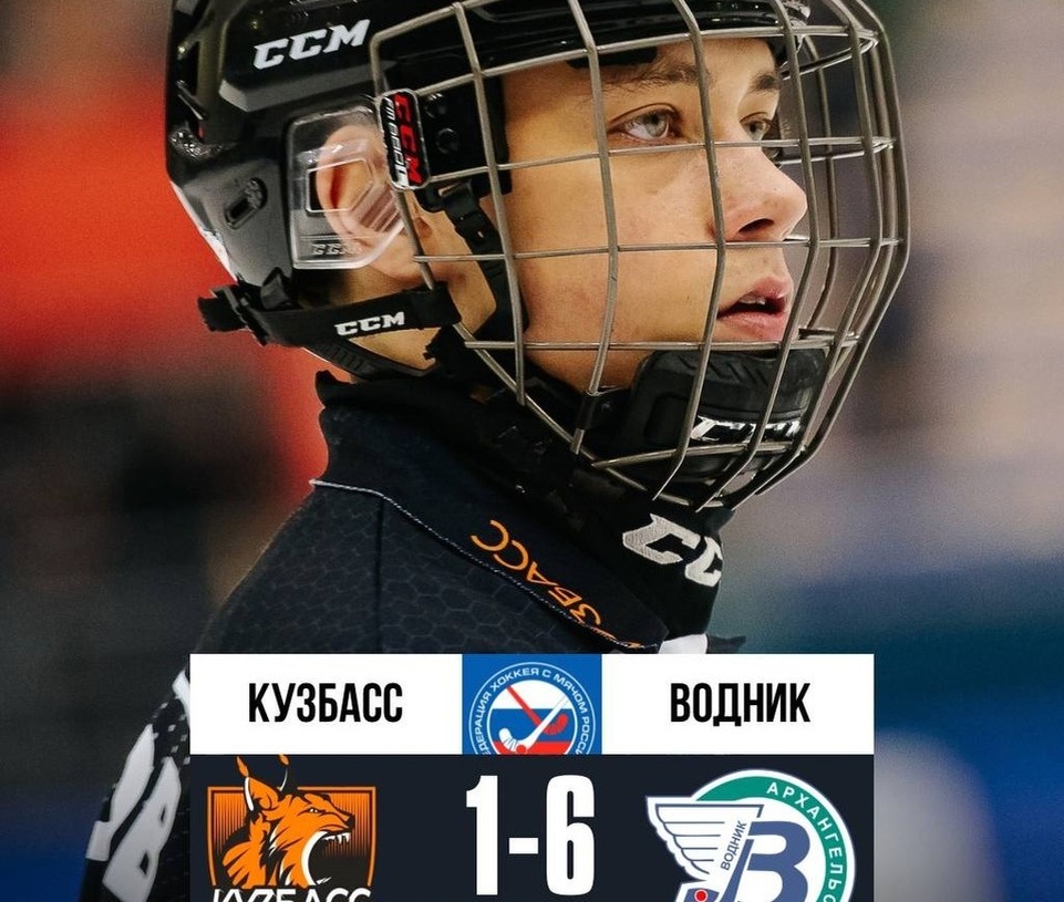    Фото: телеграм-канал "ХК «Кузбасс» Кемерово".