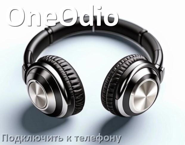 
Как подключить беспроводные наушники OneOdio к телефону по Bluetooth на Android 16, 15 или 14