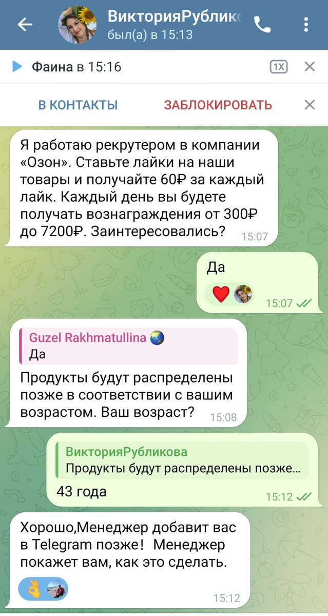 Я указала свой реальный возраст, так как уверена, что он им известен, и его спрашивают для проверки честности.