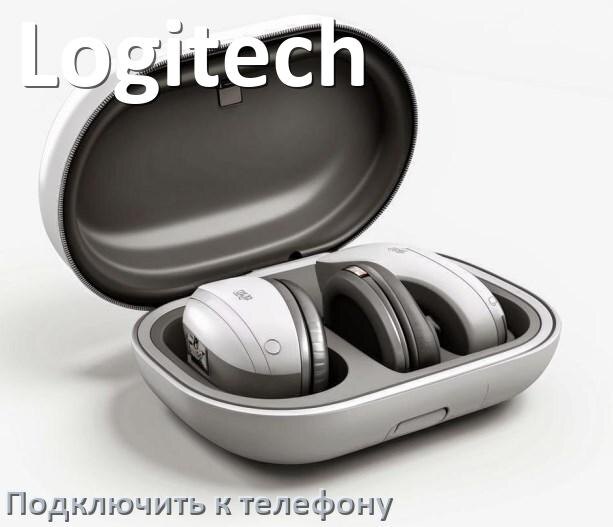 
Как подключить беспроводные наушники Logitech к телефону по Bluetooth в Android 16, 15 и 14