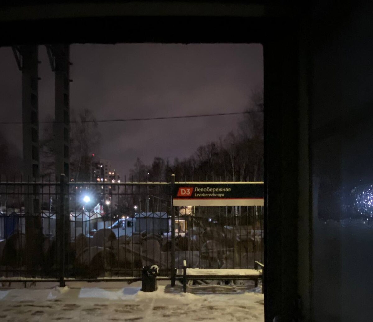 Остановка "Левобережная". Следующая остановка "Химки".
