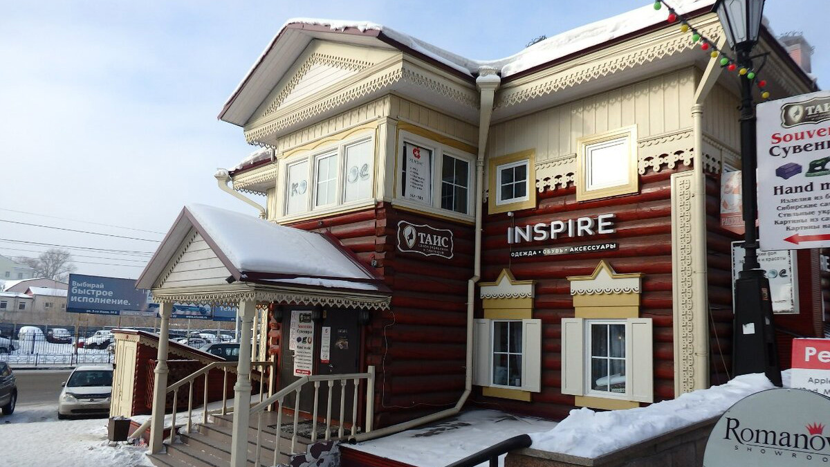 Опять 130-й исторический квартал в Иркутске. Иностранные надписи в русских кружевах