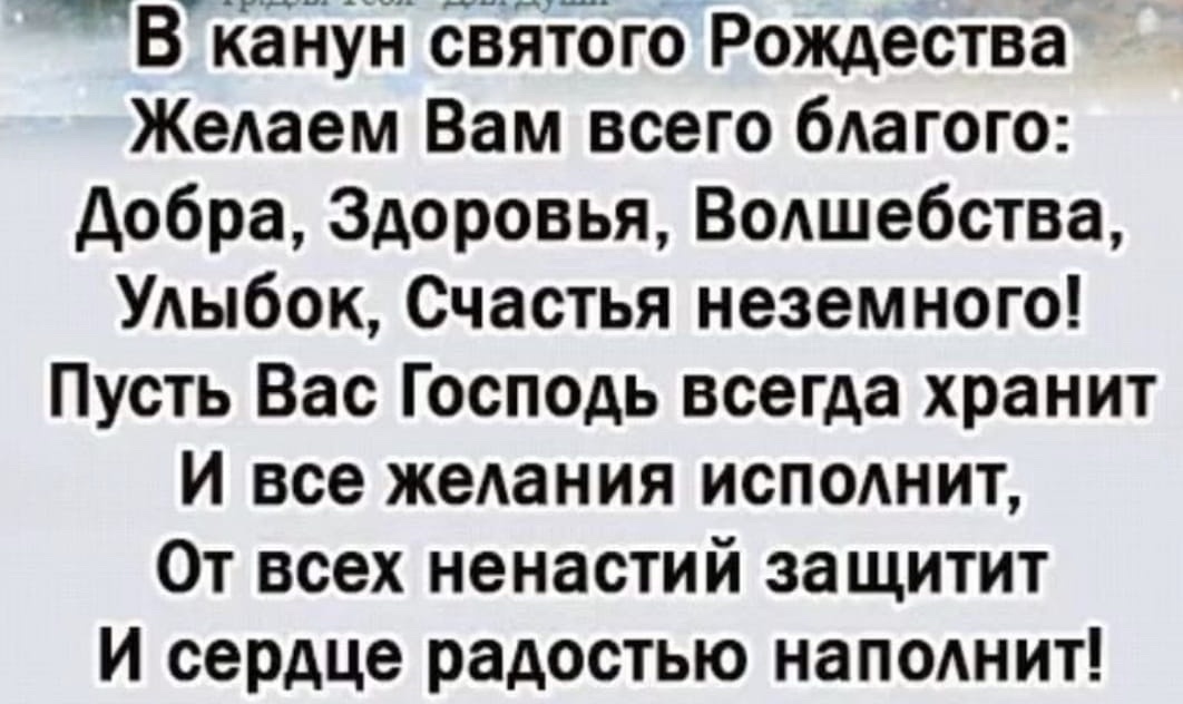 Всем мира и добра