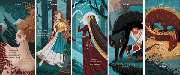     Обои для телефона — с иллюстрациями из книг МИФа. Январь 2025 Екатерина Щетинина