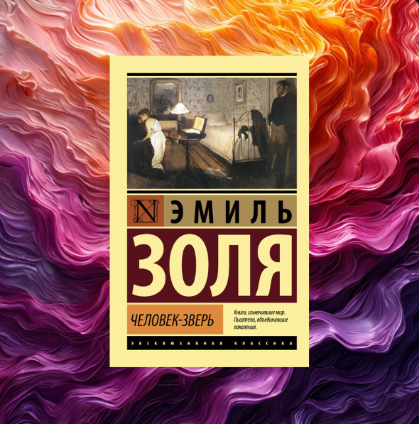 коллаж автора