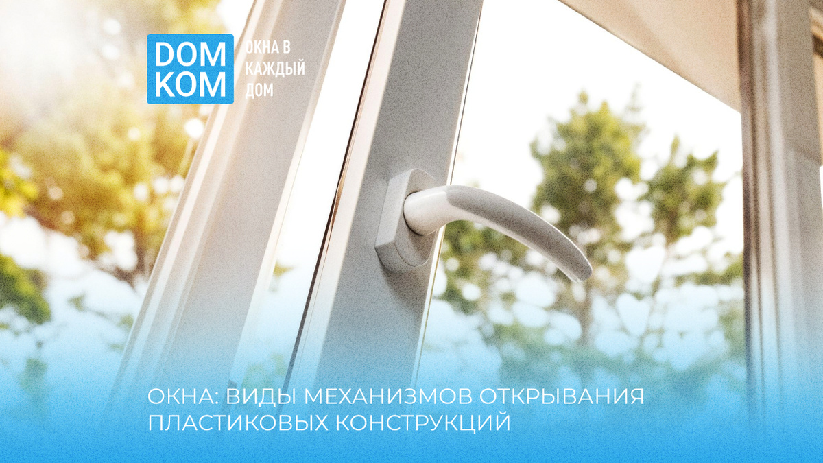 Качественные и недорогие пластиковые окна