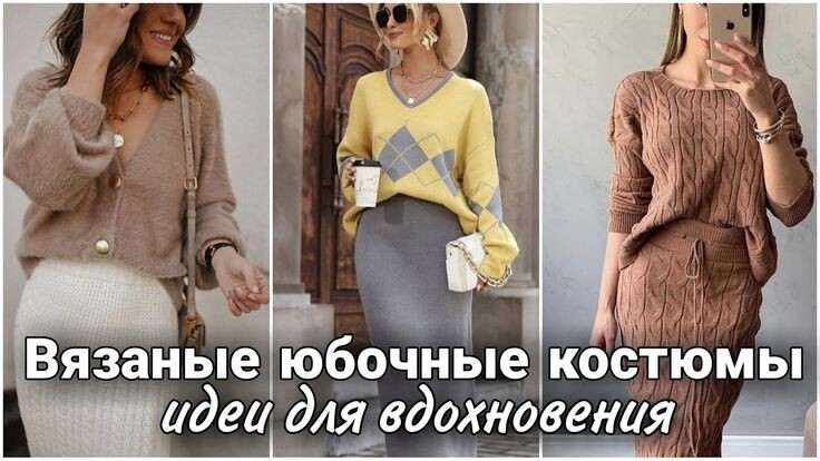 Женственность зимой - это просто.