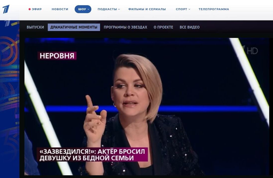    Сабина Пантус в эфире Первого канала. Скриншот: интернет-сайт 1tv.ru