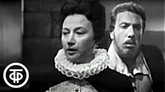 "Смуглая леди сонетов", 1966, СССР