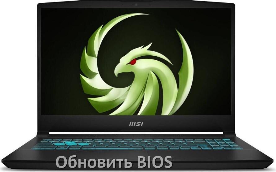 
Как на ноутбуке MSI обновить BIOS с флешки и прошить новую версию