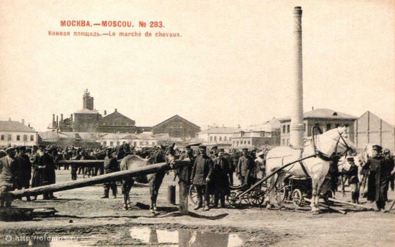 Конная площадь. Москва