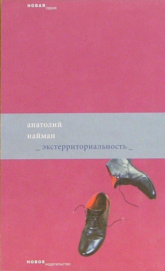 Книга 2006 года.  Но можно еще найти в магазине!