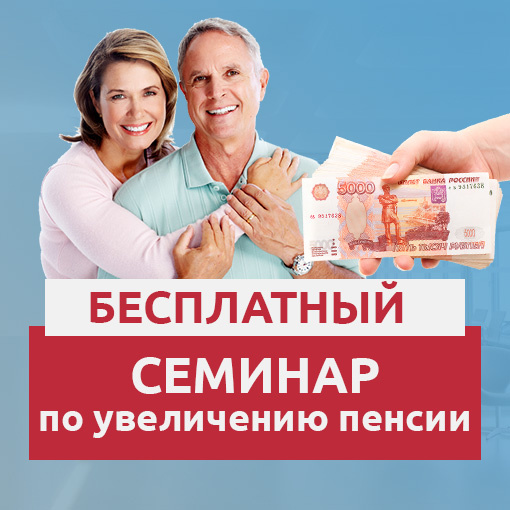 Пенсию можно увеличить без суда за 30 дней