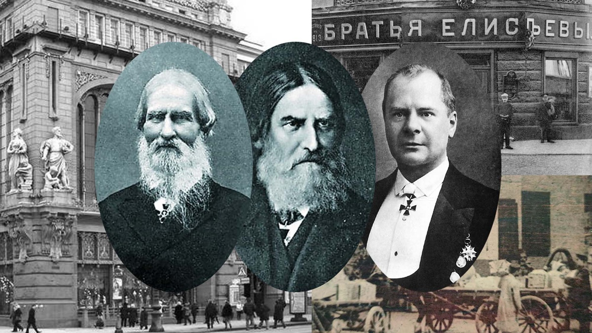 История купеческой династии начинается в 1813 году, когда ярославский крестьянин Петр Елисеевич переезжает в Петербург