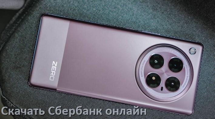 
Как на телефон Infinix скачать и установить Сбербанк онлайн apk