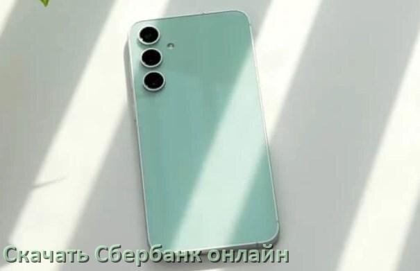 
Как на телефон Samsung Galaxy скачать и установить Сбербанк онлайн apk
