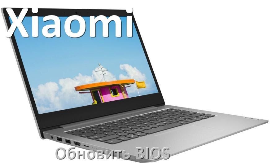 
Как на ноутбуке Xiaomi обновить BIOS с флешки и прошить новую версию