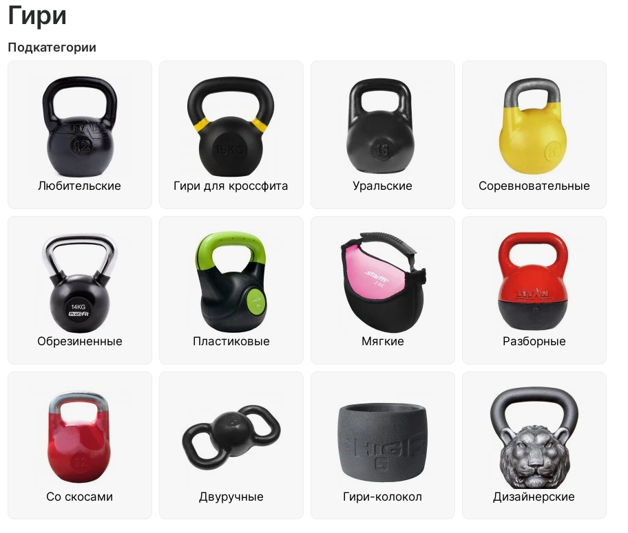 Рис.1.Различные виды гирь.