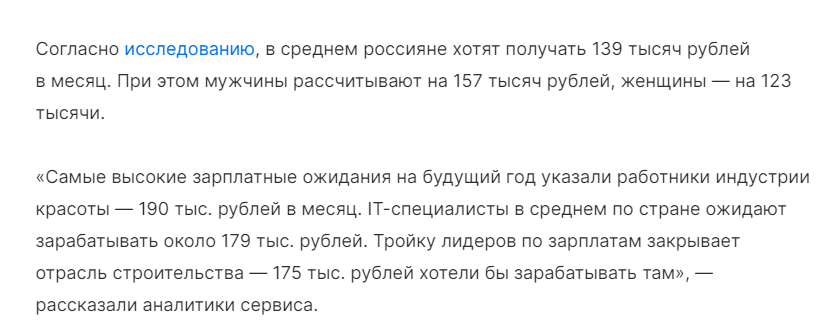 скрин статьи