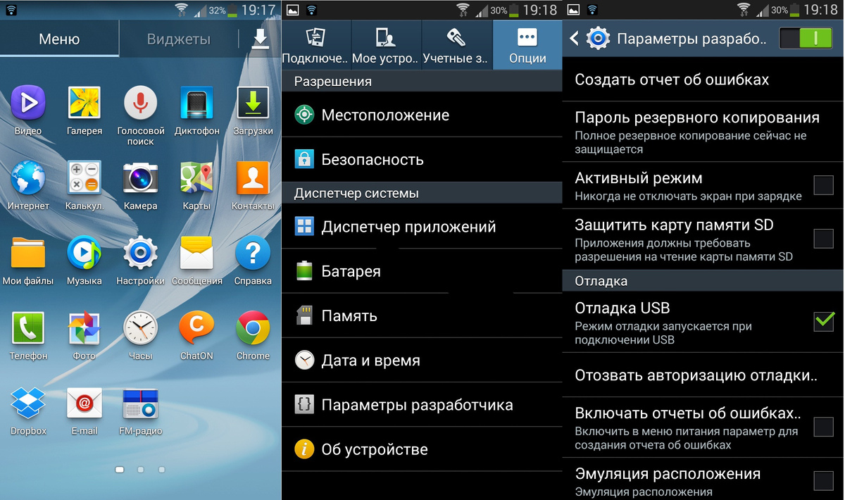    Секреты меню для разработчиков в Android