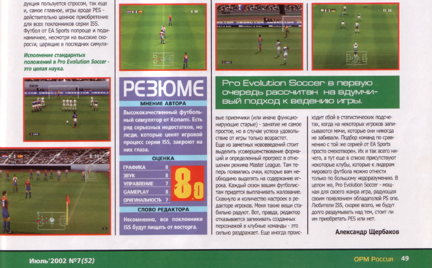 Играй 1 и все