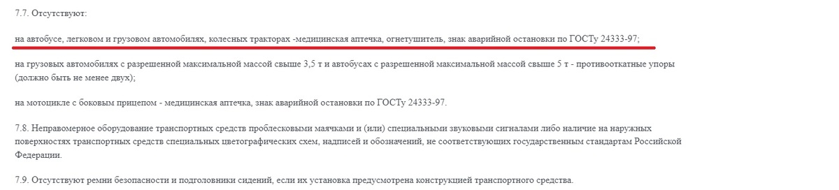 Так до 1 сентября 2023 года выглядел этот пункт