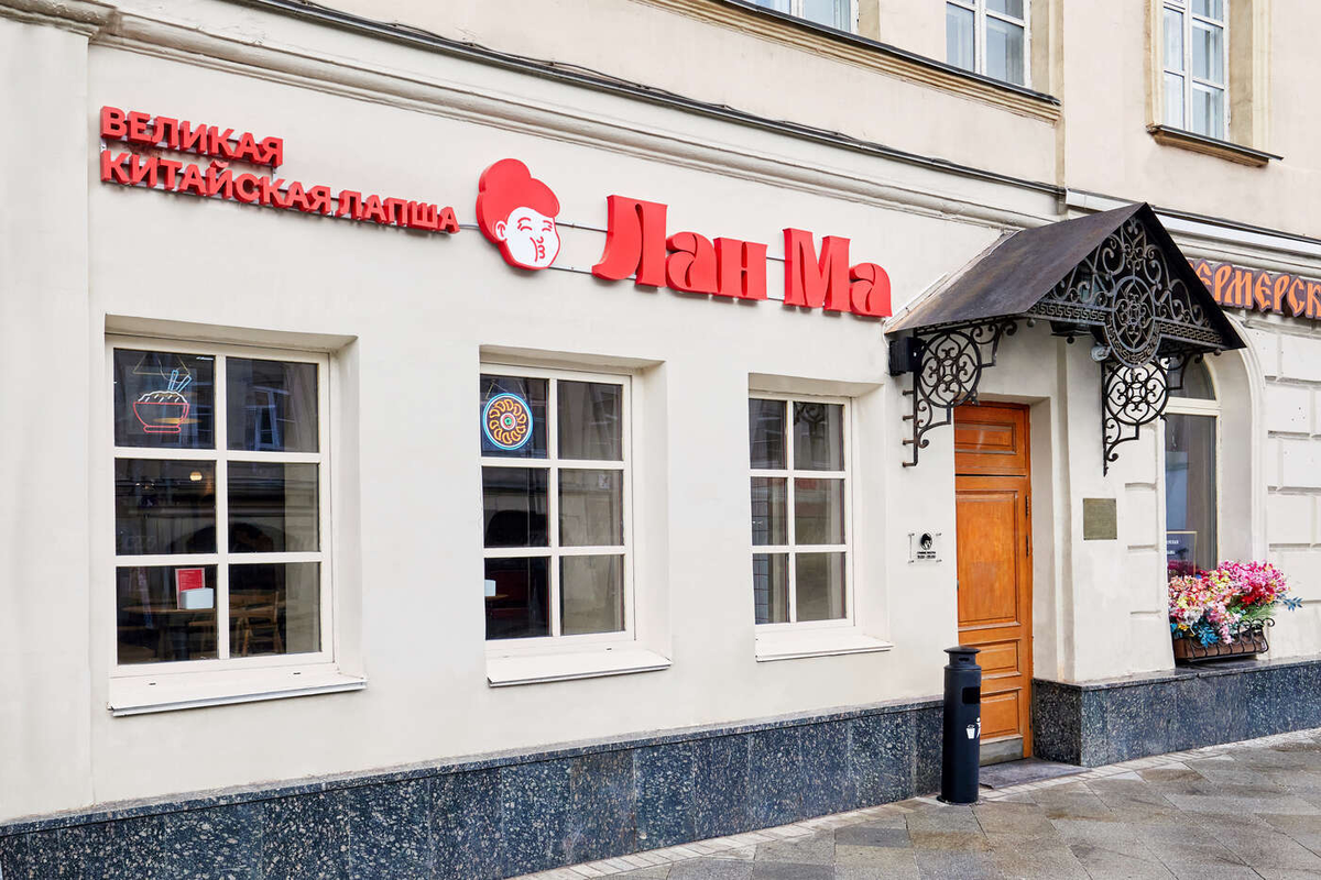 Ресторан "Лан Ма" на Покровке 3/7