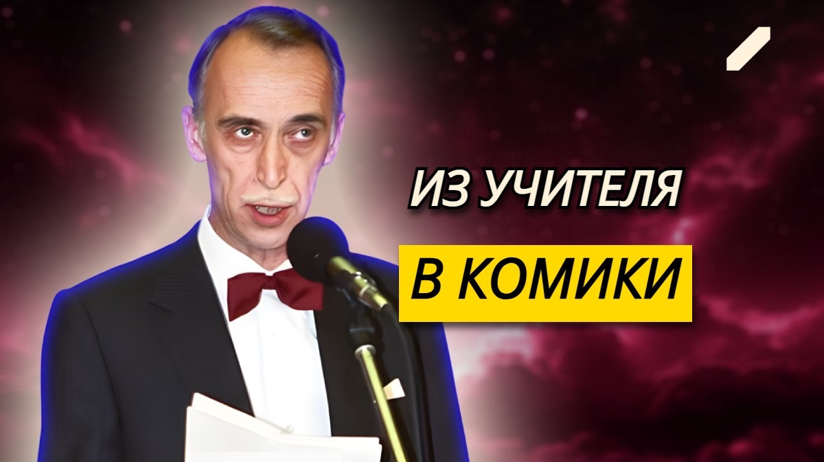 Дарил людям смех и влюбил в себя балерину, а ушёл по глупости: злой рок в судьбе Александра Иванова