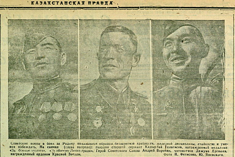 Казахстанская правда, 1 января 1945 год