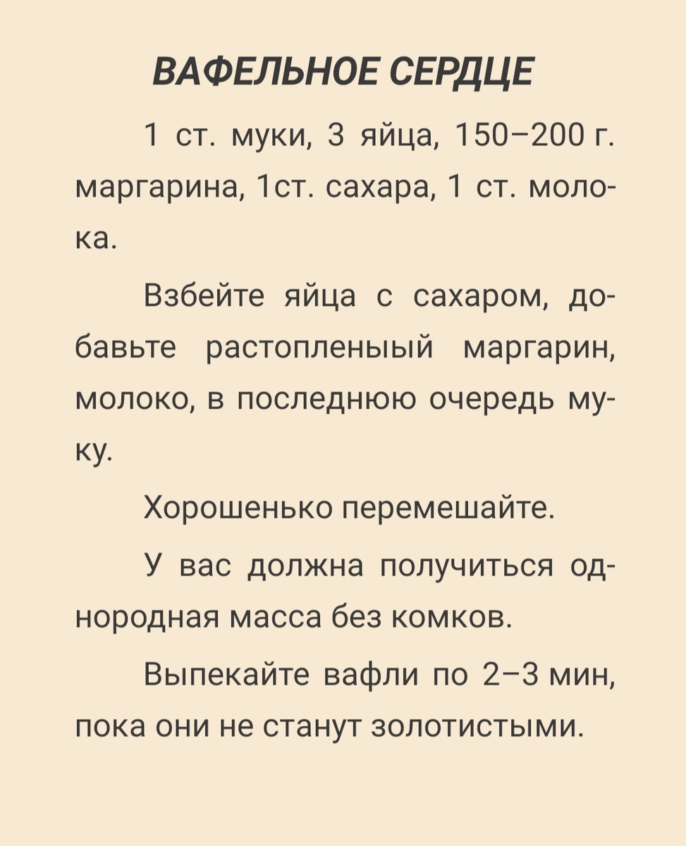 Всё ли в порядке с данным рецептом? 🤔