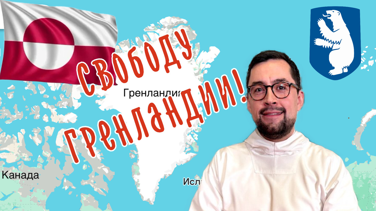 Премьер-министр Гренландии Муте Эгиде