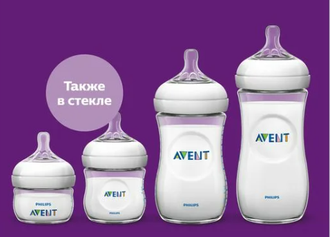 Иллюстрация: бутылочка Philips Avent Natural