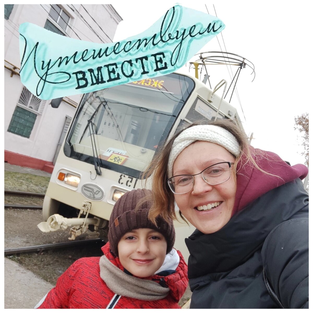 Коломенские приключения