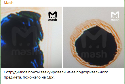    фото: скриншот Mash