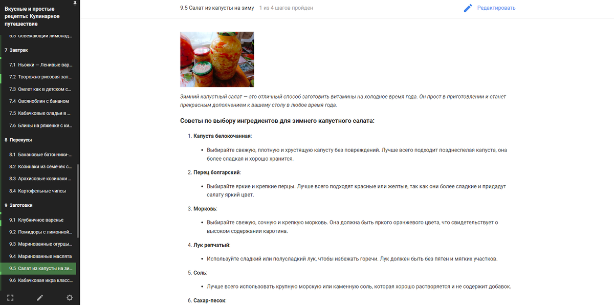 Советы как подобрать тот или иной ингредиент