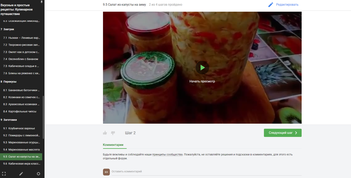 Подробные видео-рецепты