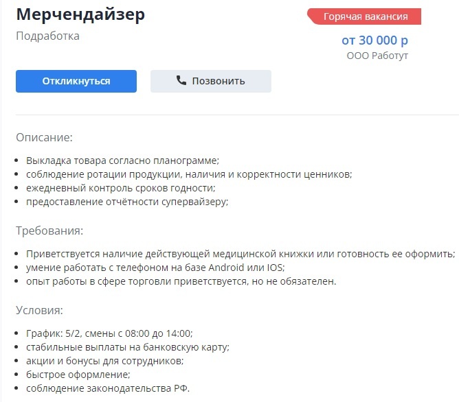 карточка задания