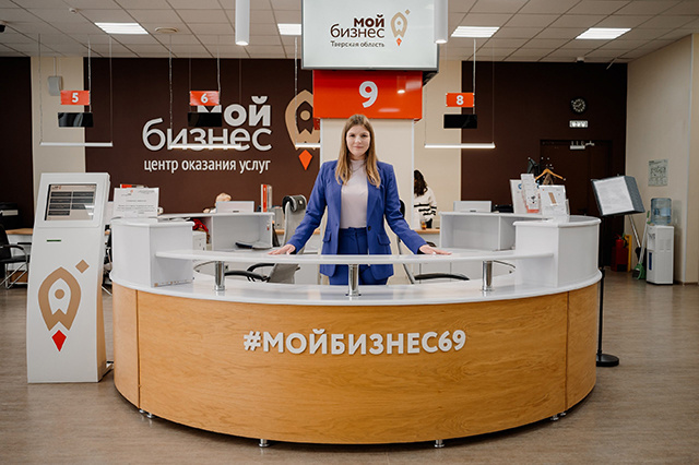 Более 5,5 тысячи предприятий воспользовались услугами тверского Центра «Мой бизнес»
