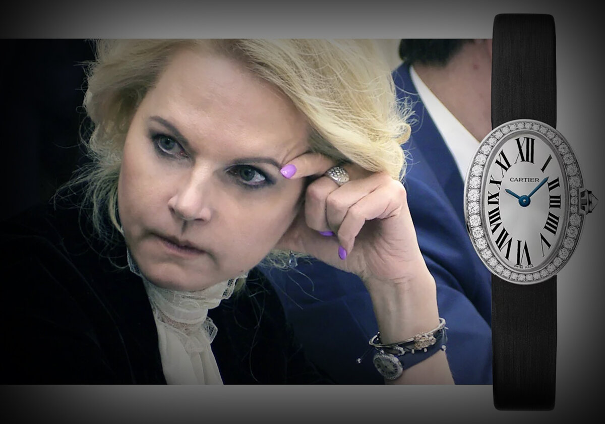 Это так, случайно, по случаю непреднамеренной выборки: На руке Татьяны Голиковой были замечены две модели часов: Cat’s Eye Bloom от Girard Perregaux и Cartier Mini Baignoire. Первые стоят примерно 13 000 долларов. Вторые украшены четырьмя десятками бриллиантов, поэтому их цена уже 35 000 долларов.