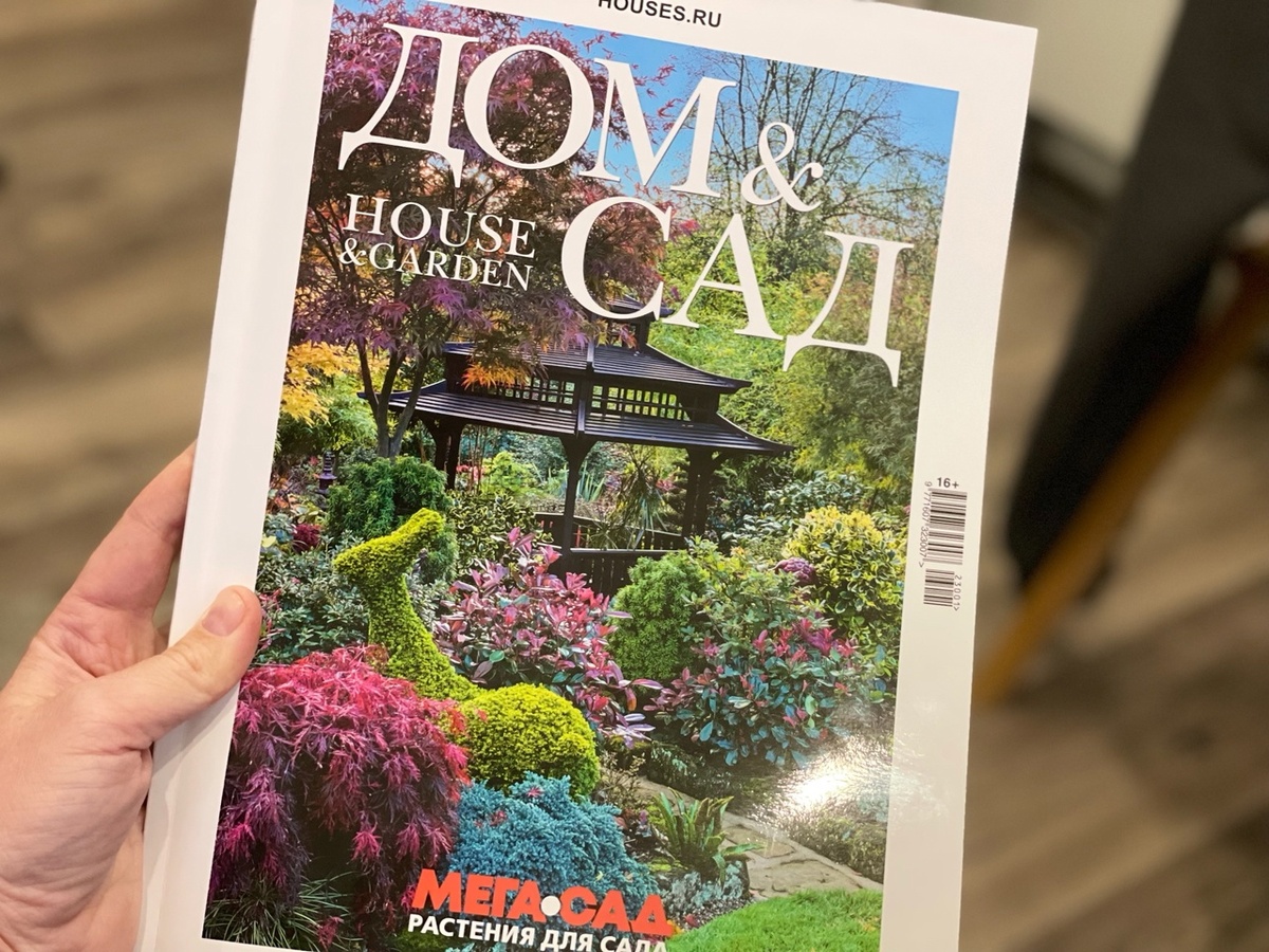 На обложке - сад Four Seasons Garden 