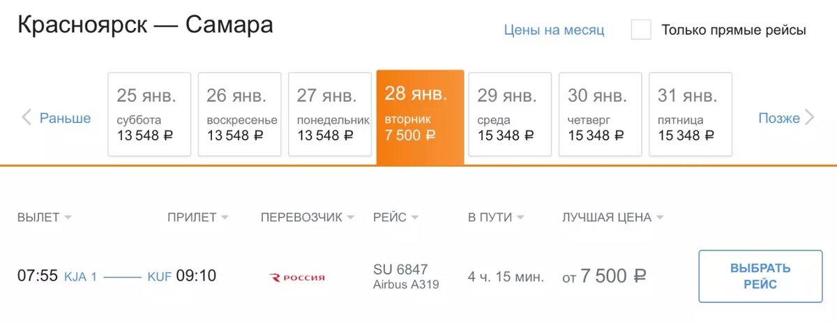     Источник: aeroflot.ru