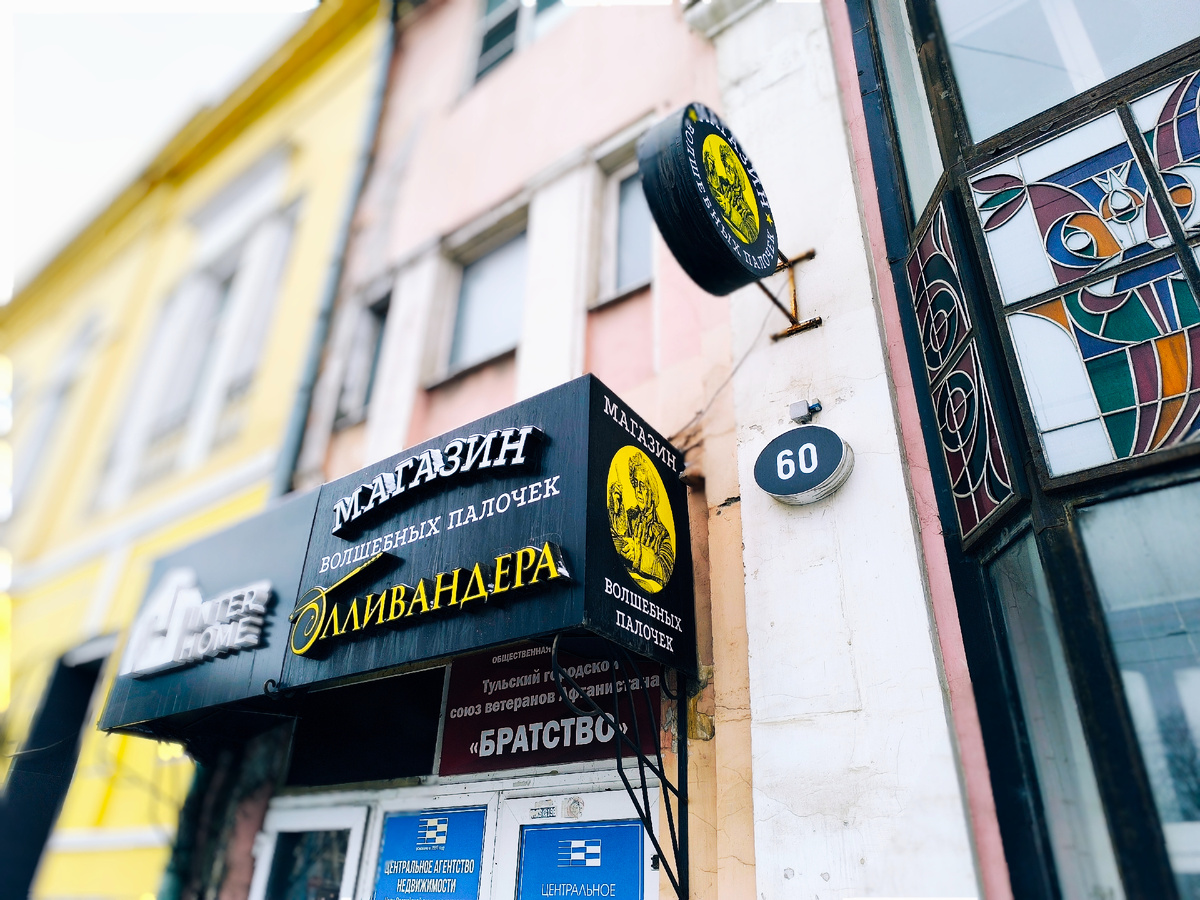 Все фото автора статьи.