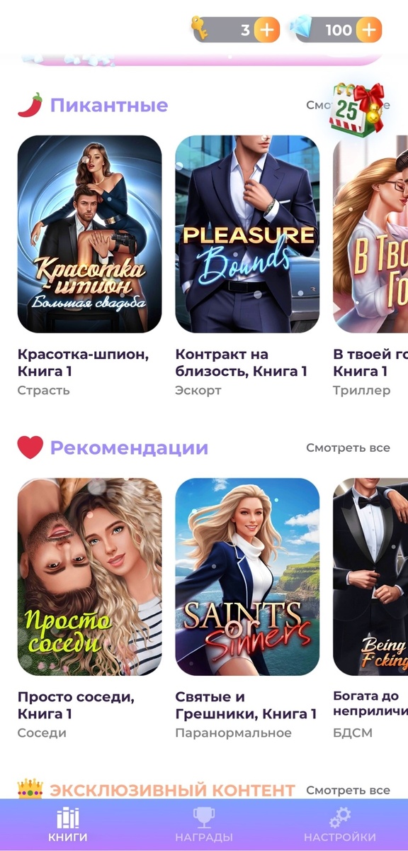 Главное меню игры.