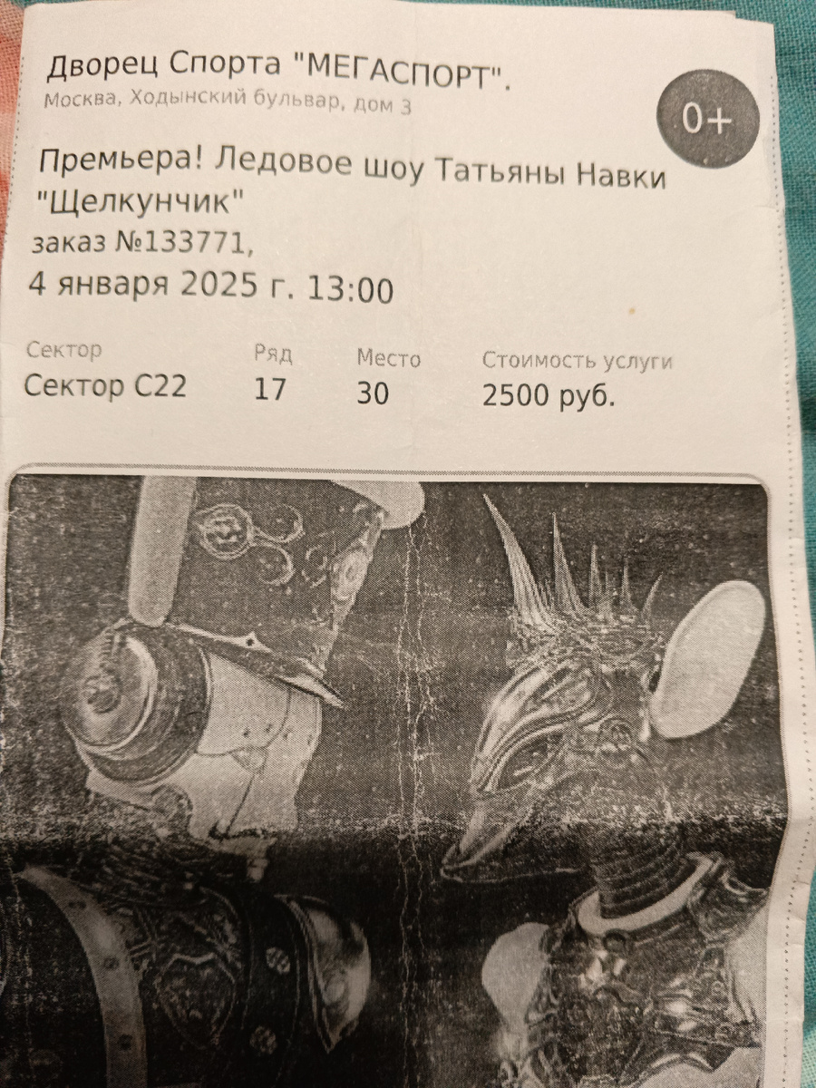 Фото автора