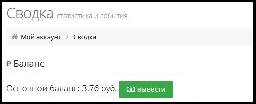 Мой доход за вчерашний и сегодняшний день.