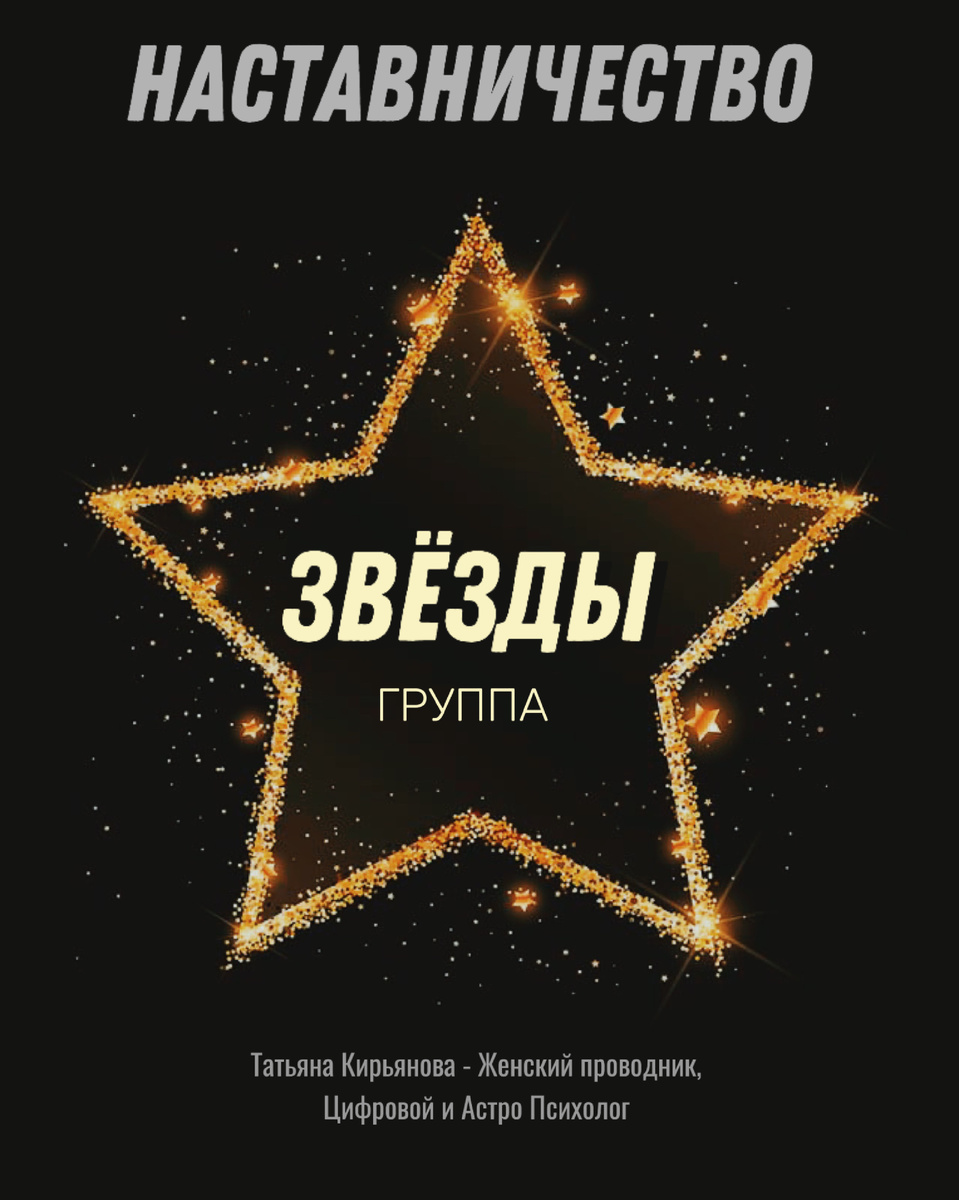 Наставничество Код Успеха 