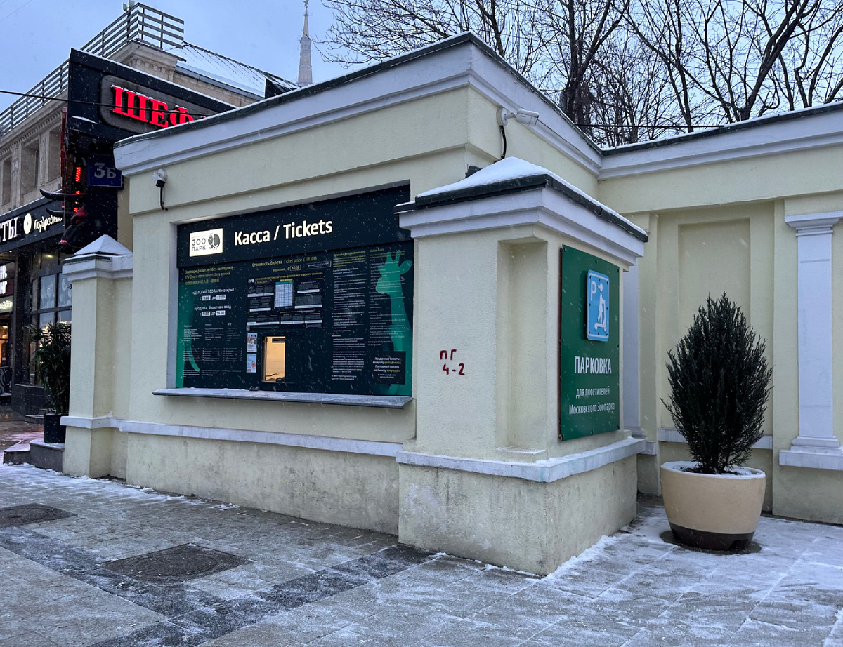 Касса у второстепенного входа 